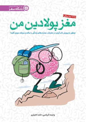 سالی که یاد گرفتیم پرواز کنیم...