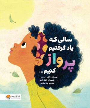 باشگاه مغز کودکان - توجه و تمرکز 3