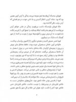 شیر مریخ