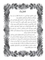 شیر مریخ