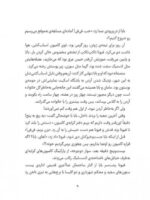 شیر مریخ