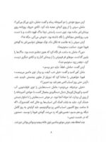 شیر مریخ