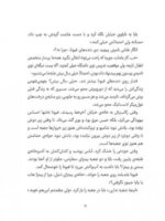 شیر مریخ