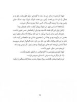 شیر مریخ