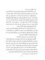 شیر مریخ