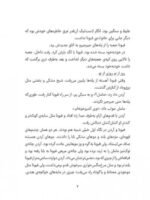 شیر مریخ