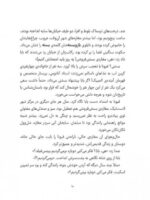 شیر مریخ