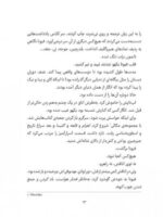 شیر مریخ