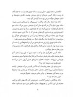 کتاب ناتمام