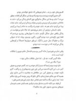 کتاب ناتمام