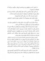 کتاب ناتمام