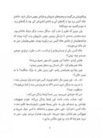کتاب ناتمام