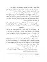 کتاب ناتمام