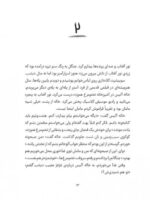 کتاب ناتمام