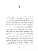 کتاب ناتمام