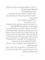 کتاب ناتمام