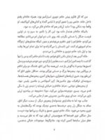 کتاب ناتمام