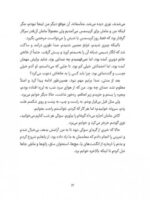 کتاب ناتمام