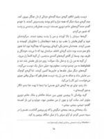 کتاب ناتمام