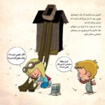 هنوزِ جادویی