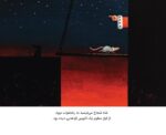 این منم آملیا ارهارت