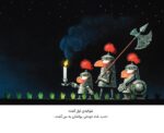 این منم آملیا ارهارت