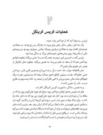 کلاود گربه جنگ سالار خبیث فضایی - ماموریت تفنگ دار فضایی