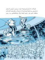 پینوروبو میخواهد شبیه آدم ها شود