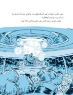 پینوروبو میخواهد شبیه آدم ها شود