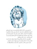 پینوروبو میخواهد شبیه آدم ها شود