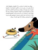 پینوروبو می خواهد دوست پیدا کند
