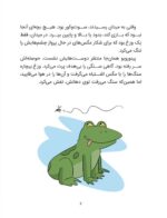 پینوروبو می خواهد ابر قهرمان شود