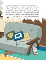 کارتون های خواندنی - افسون
