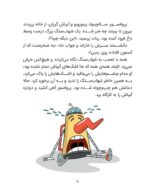 کارتون های خواندنی - افسون