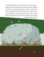 کارتون های خواندنی - افسون