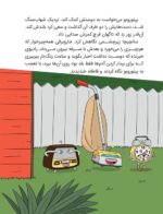 کارتون های خواندنی - افسون