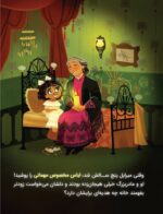 کارتون های خواندنی - آواز