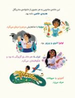کارتون های خواندنی - آواز