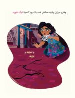 کارتون های خواندنی - آواز