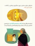 کارتون های خواندنی - آواز