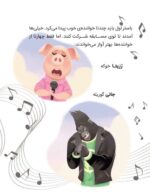 کارتون های خواندنی - بالا