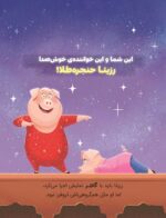 کارتون های خواندنی - بالا