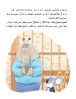 کارتون های خواندنی - بالا