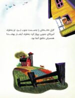 کارتون های خواندنی - دایناسور خوب