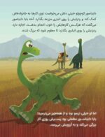کارتون های خواندنی - درون و بیرون