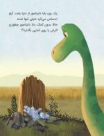 کارتون های خواندنی - درون و بیرون