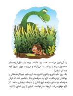 کارتون های خواندنی - درون و بیرون