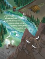 کارتون های خواندنی - درون و بیرون