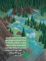کارتون های خواندنی - درون و بیرون