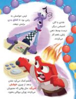 کارتون های خواندنی - رایا